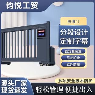 无轨电动段滑门工厂遥控自动门工地单位小区学校伸缩门电动大门