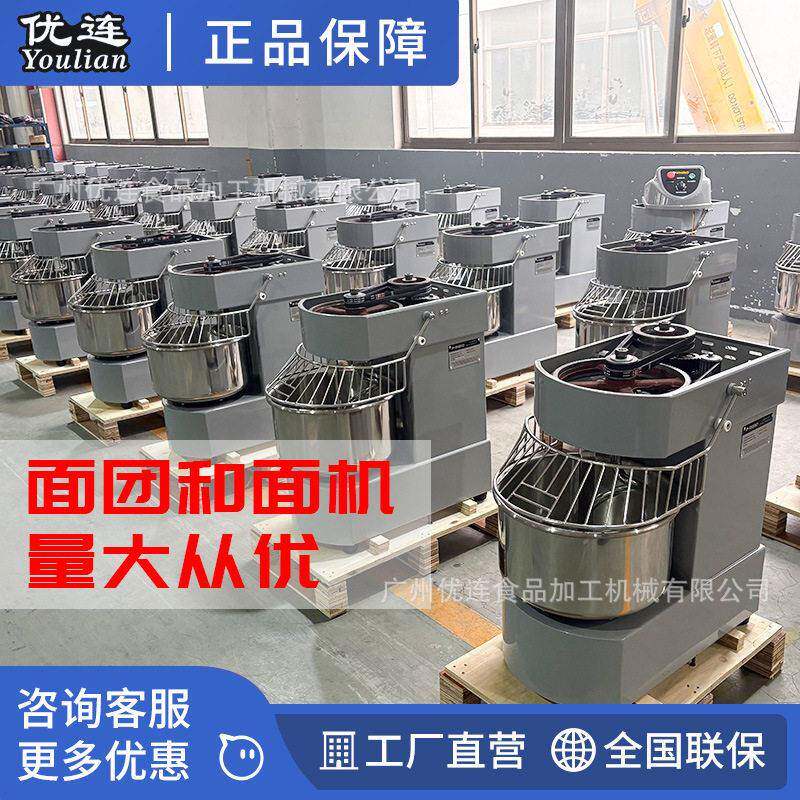 优连经济型30L双动双速和面机面包店揉面打发搅拌机Breadmachi
