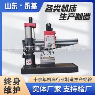 供应Z3063X20 1液压摇臂钻床Z3063机械摇臂钻63钻孔设备