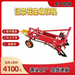 四轮车带花生收获机链条式 挖花生收割机小型起果机械刨长果机整齐