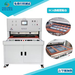 32寸SCA触摸屏TP贴合真空热压机大尺寸压合加工机台温度均匀