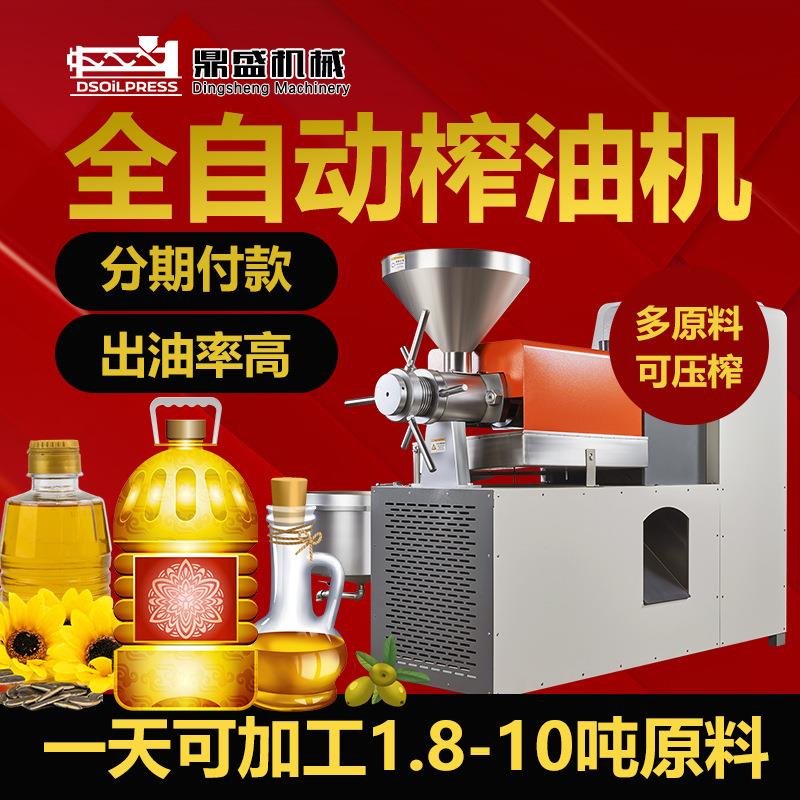 小型亚麻籽榨油机核桃榨油机一套多少钱椰子椰蓉榨油机冷榨