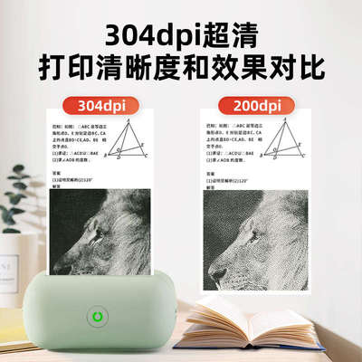 【304dpi超高清】学生错题打印机猪一桃L2作业扫描整理集本免抄神