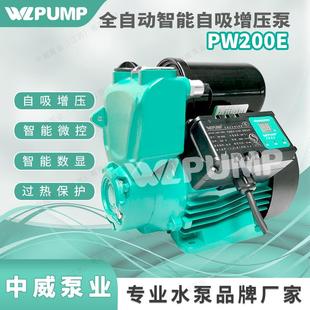 200E中威泵业WLPUMP全自动自吸增压泵家用智能管道加压