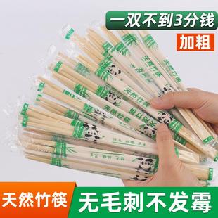 一次性筷子饭店专用便宜商用外卖快餐家用方便卫生双生竹筷1000双