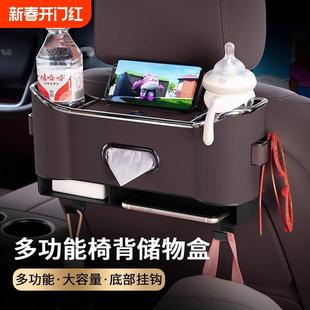 汽车座椅后背收纳盒多功能储物袋车载纸巾盒后排座置物水杯架挂钩