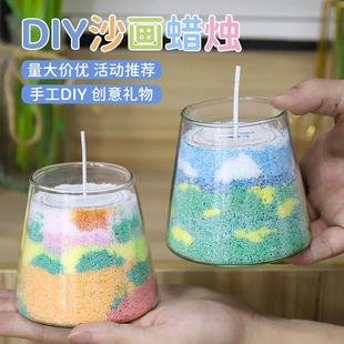沙画香薰蜡烛diy材料包公司团建端午节手工活动沙蜡创意自制套餐