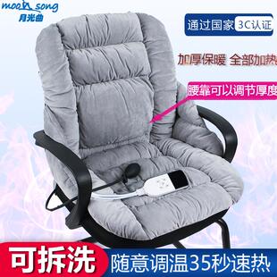 插电加热坐垫办公室椅子垫久坐腰靠背一体取暖发热靠垫屁股垫冬季