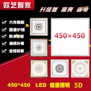 LED平板灯45X45 集成吊顶灯led平板灯450X450铝扣板客厅书房嵌入式