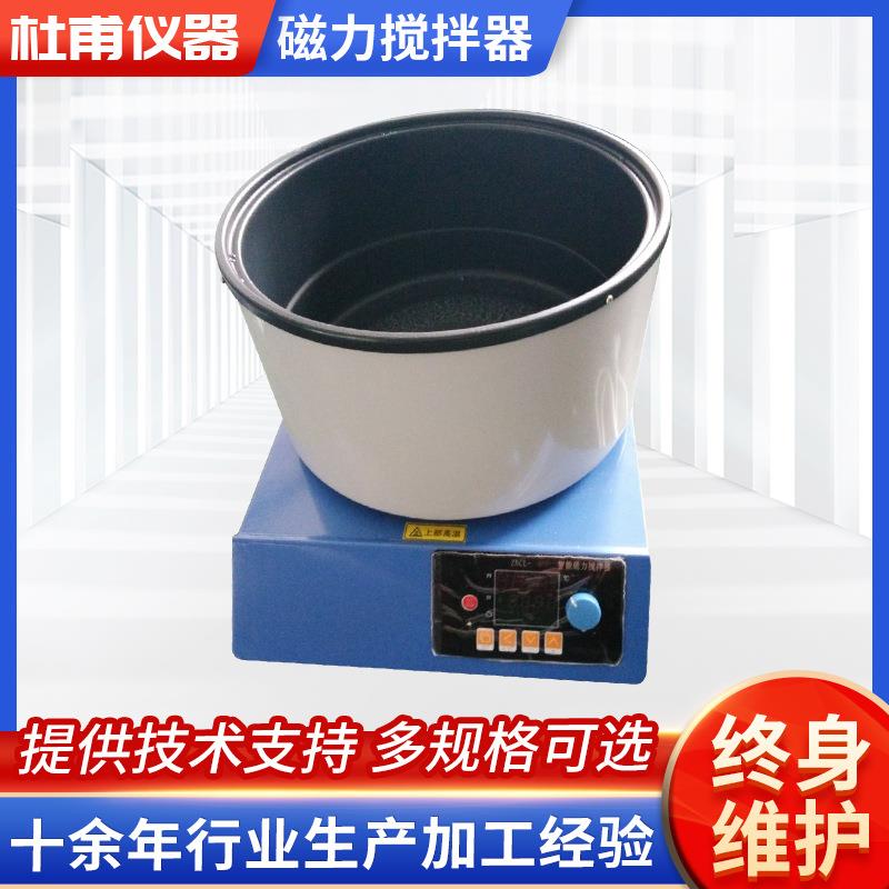现货供应数显恒温加热磁力搅拌器ZNCL-GS系列磁力搅拌油浴锅厂家