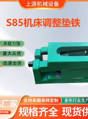 铸铁三层重型机床可调垫脚240300机床