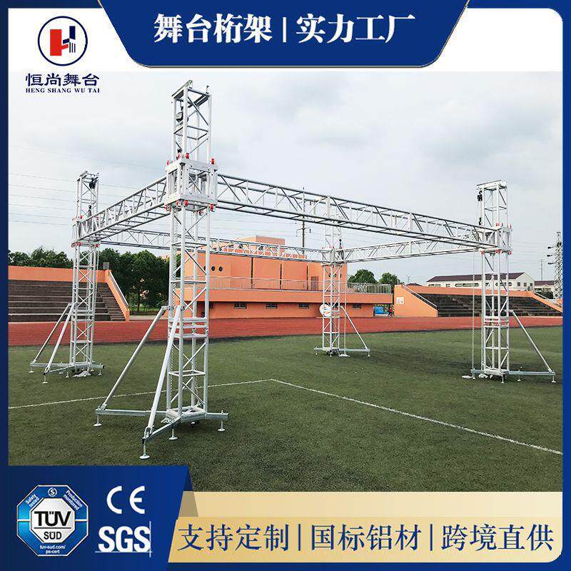 铝合金舞台婚庆活动桁架升降灯光truss架银色铝合金婚庆铝桁架