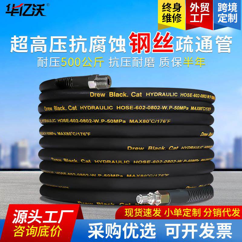 高压水管道疏通机钢丝管下水道清洗机水老鼠喷头疏通管适配洗车机