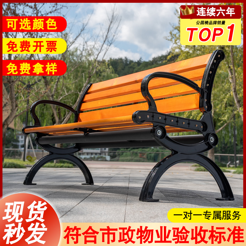 公园椅户外长椅铁艺椅子小区双人靠背椅广场休闲长凳子室外座椅