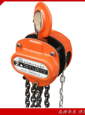 双鸽HS环链手拉葫芦 Hand chain hoist 1T5T起重吊机倒链手动葫芦