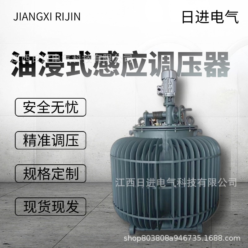 三相油浸式感应稳压器400kw工地远距离隧道升压器380V/800kva现货