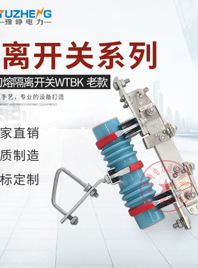 豫峥生产销售低压刀熔开关HWTRK-0.5/600A刀开关WTRK2 WKBK-0.5