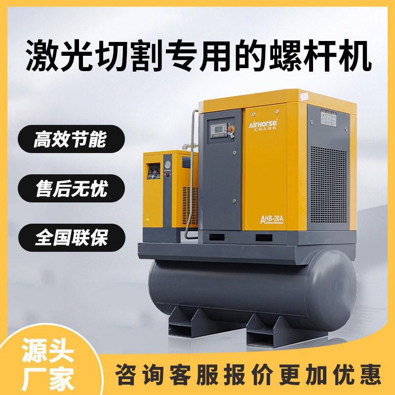 激光机四合一永磁变频空压机 15KW/22KW 切割专用空压机静音小型,五金/工具,冲气泵/空压机,淘宝优惠券,粉丝福利购,淘宝优惠卷
