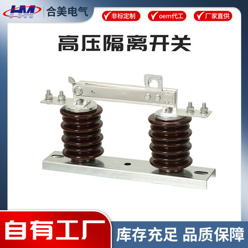 GW9-12kv-630A高压交流隔离开关 陶瓷户外柱上隔离闸刀开关