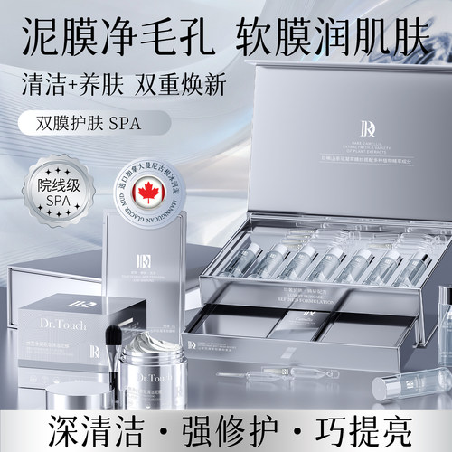Dr.Touch山茶花软膜清洁泥膜收缩毛孔紧致抗皱面膜官方正品1