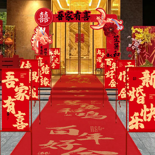 饰套装 结婚路引喜字条幅立柱摆件婚房布置农村场景装 婚庆用品大全