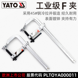 YATO木工F夹子快速固定工具夹钳压板压紧器拼板夹g夹具夹紧器