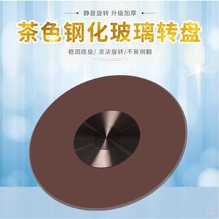 玻璃转盘圆桌钢化玻璃饭桌转盘家用旋转圆形台面酒店茶色餐桌转盘