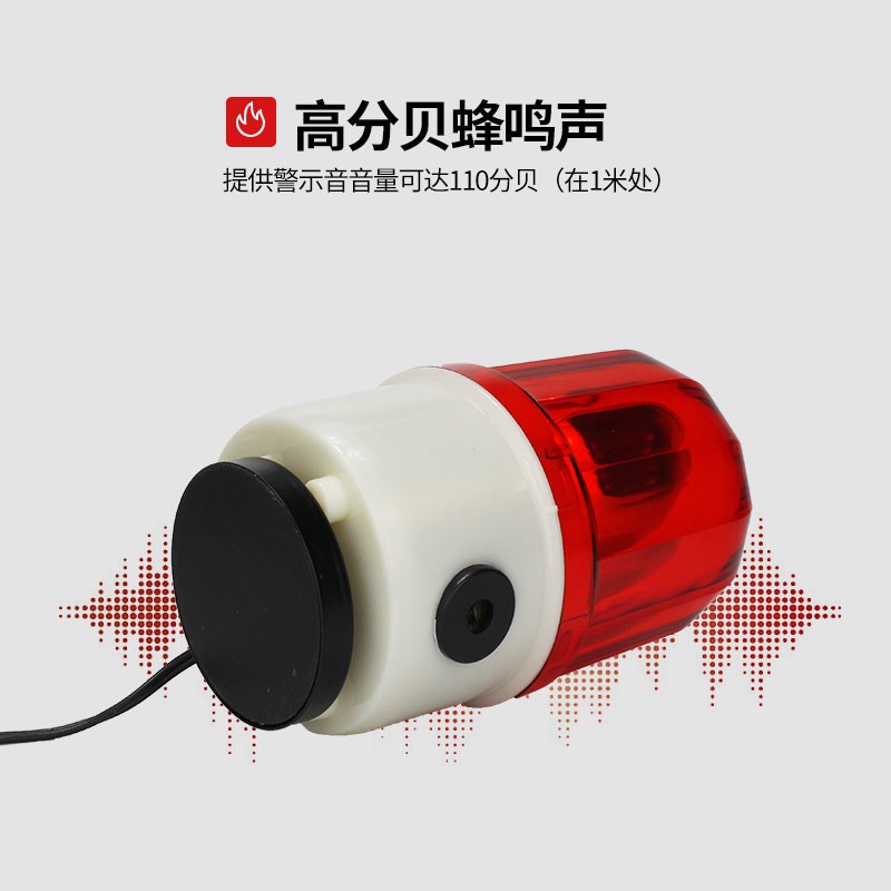 声光报警器vLTD-1101J龙门吊行车磁吸式旋转警示灯报警闪烁灯