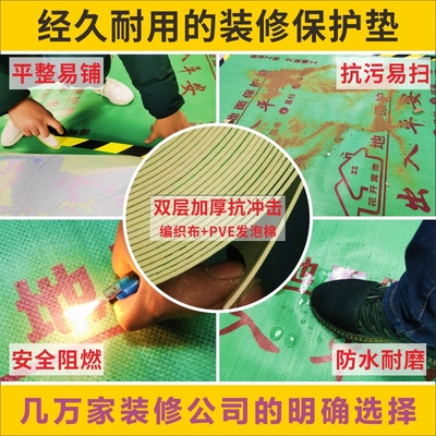 装修地面保护膜加厚耐磨木地板瓷砖保护垫家装成品防护一次性地膜