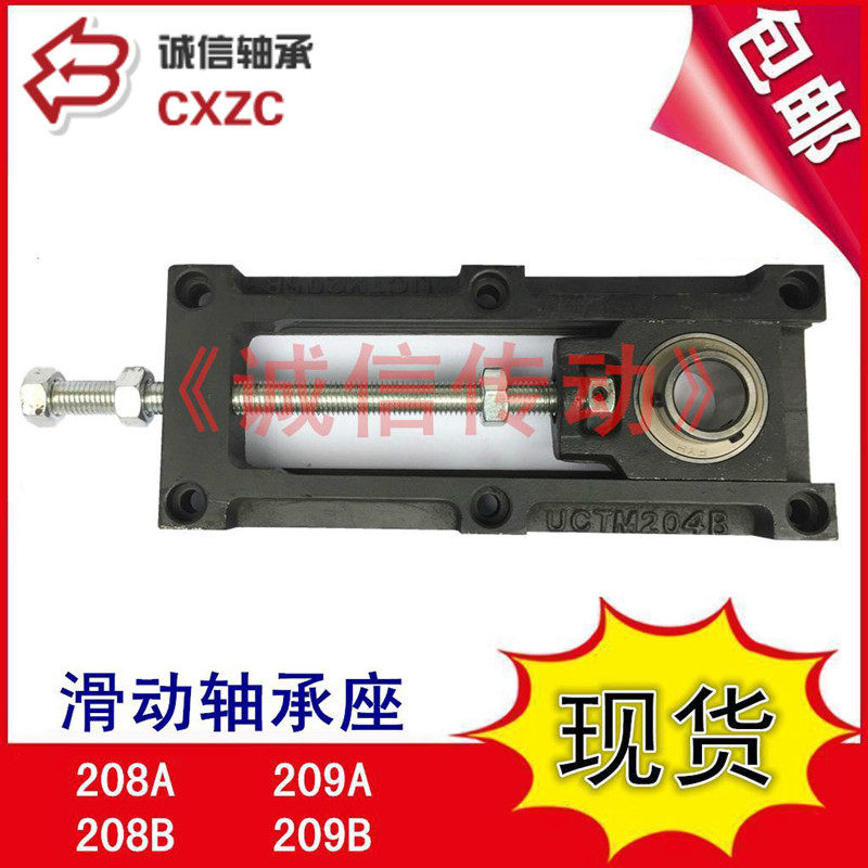 调节轴承滑动轴承座U    9,五金/工具,轴承座,淘宝优惠券,粉丝福利购,淘宝优惠卷