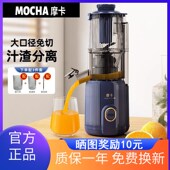 摩卡榨汁汁渣分离原汁全自动小型炸水果汁大口径
