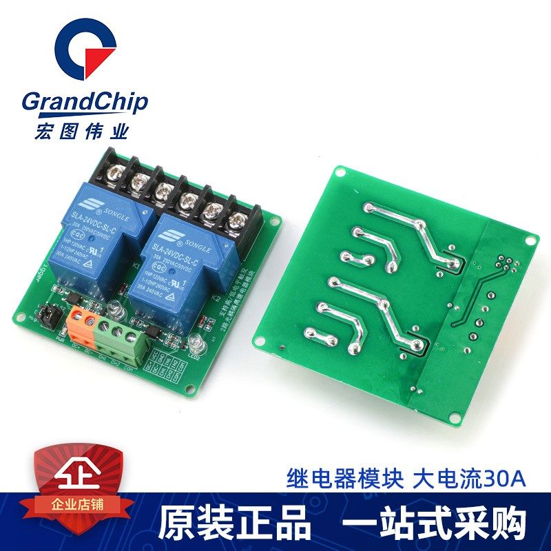 0大电流 继电器模块 1路/2路/路 光耦隔离 高低电平5VV2V