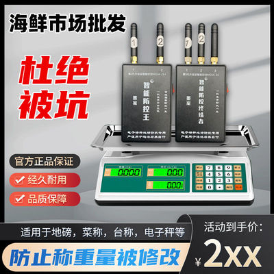 地磅电子秤防控便携式远距屏蔽器防修改防坑还原真实重量减免损失