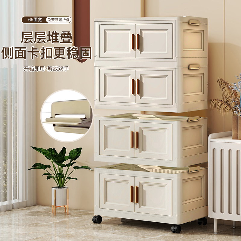 可折叠收纳箱免安装快速叠加多层收纳箱衣物玩具整理箱塑料置物柜