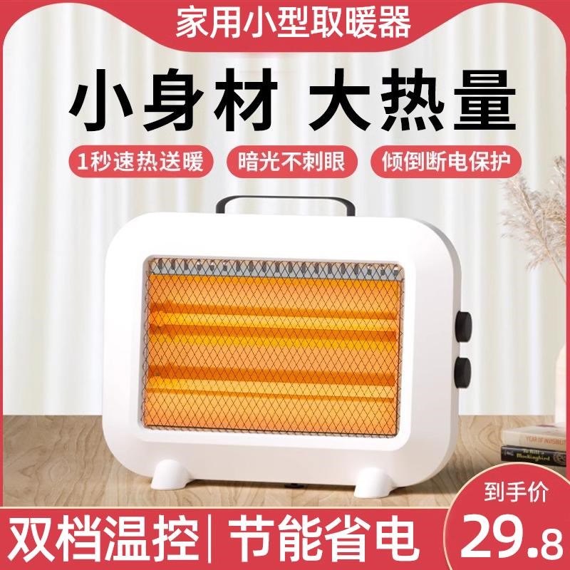 迷你小太阳电暖器家用小型桌面z下取暖器办公室烤火炉暖手烘脚静