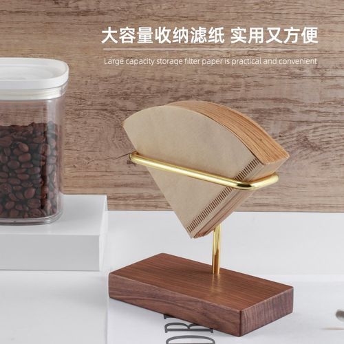 手冲咖啡纸架手工实木架底座金属托架扇形纸通用