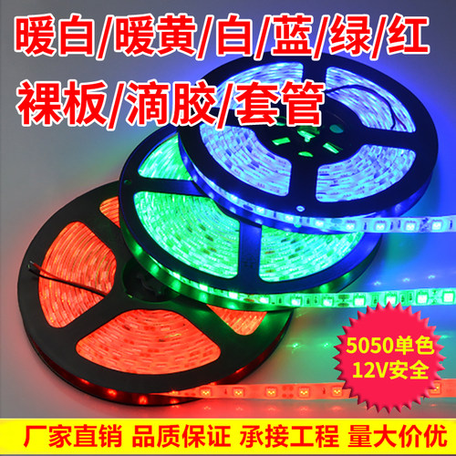 LED高亮单色灯带贴片柜台暗槽酒吧防水管珠led灯条2