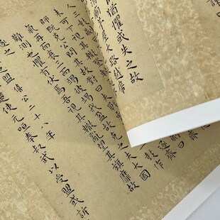 王宠小楷左传高原大复制品毛笔书法练字帖长卷