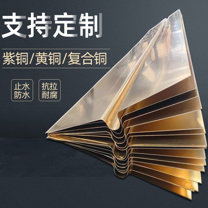 止水铜片紫铜止水板U型W型型F型水利工程复合铜板止水铜板厂家,金属材料及制品,铜材,淘宝优惠券,粉丝福利购,淘宝优惠卷