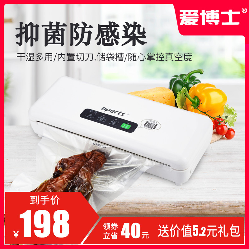 爱博士抽真空封口机小型家用阿胶糕食品塑封包装密封机