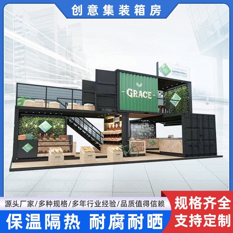 集装箱移动房办公室住人带卫生间活动房板房别墅豪华定制专业建筑