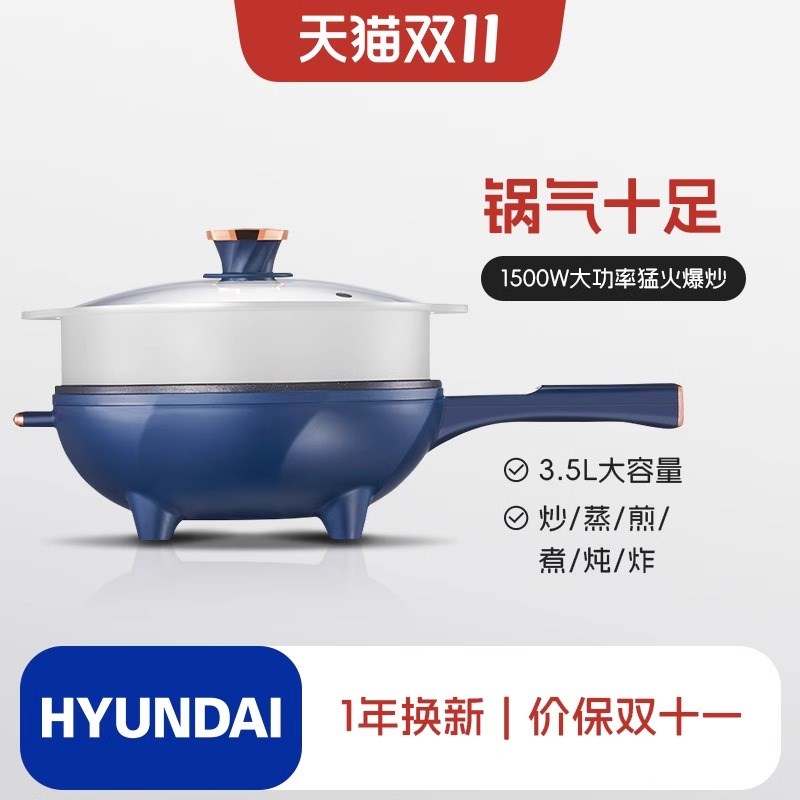 德国新款电炒锅家用多功能大容量不粘锅一体式炒菜锅电热锅电煮锅