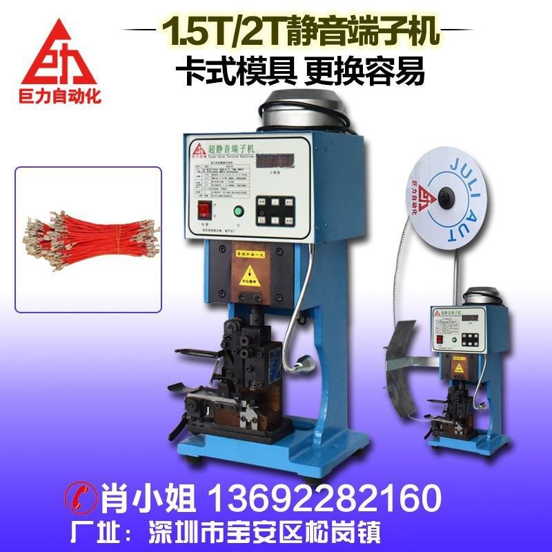 厂家半自动超静音端子 自动送料端子 电线压接线材打端子,五金/工具,剥线机,淘宝优惠券,粉丝福利购,淘宝优惠卷