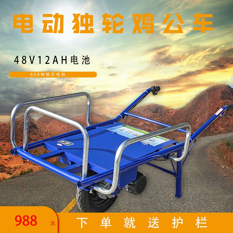 电动鸡公车农用独轮手推车家用轮搬运车新款果园爬坡运输小推车