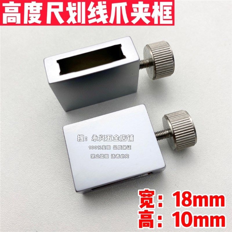 桂林桂量 度尺夹框划线爪固定锁紧框夹子测尺,五金/工具,游标卡尺,淘宝优惠券,粉丝福利购,淘宝优惠卷