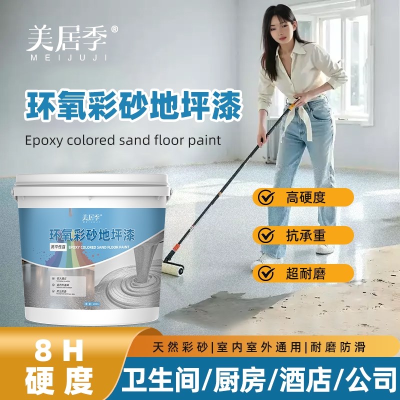 环氧彩砂自流平水泥地面仿大理石地坪漆室内家用瓷砖防滑耐磨地板
