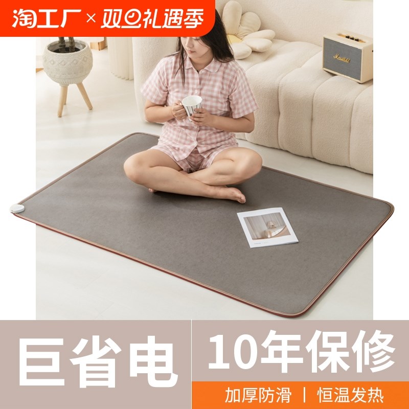 石墨烯地暖垫家用加热地垫地热垫发热电热地毯客厅电热垫瑜伽取暖