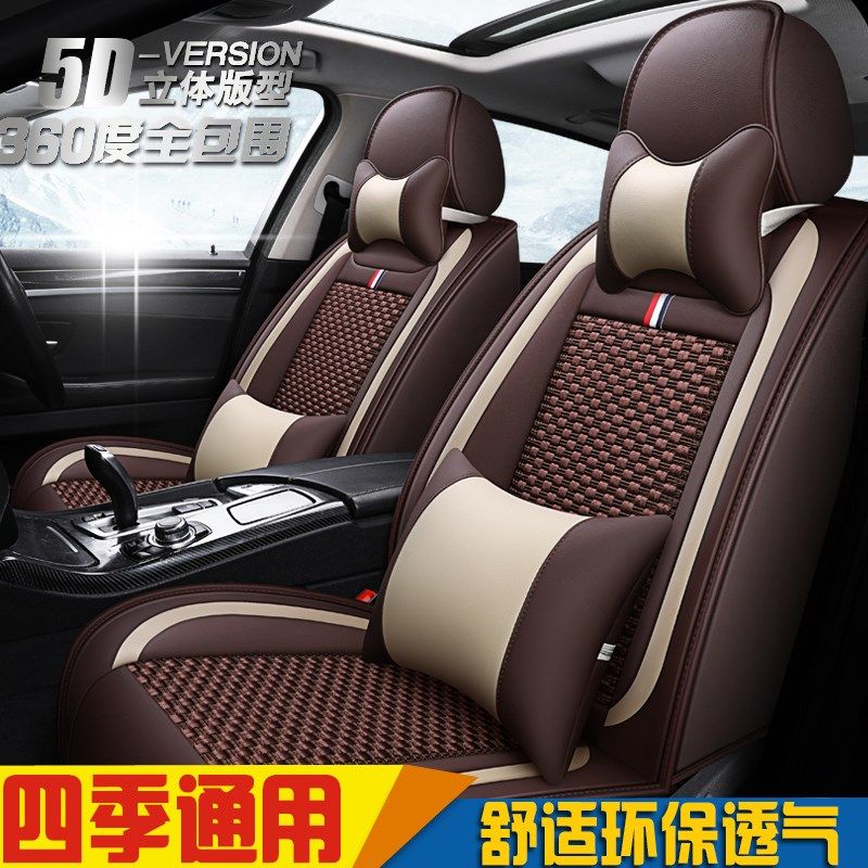 新北京现代朗动瑞纳悦动伊兰特专车四季通用汽车坐垫冰丝座全包