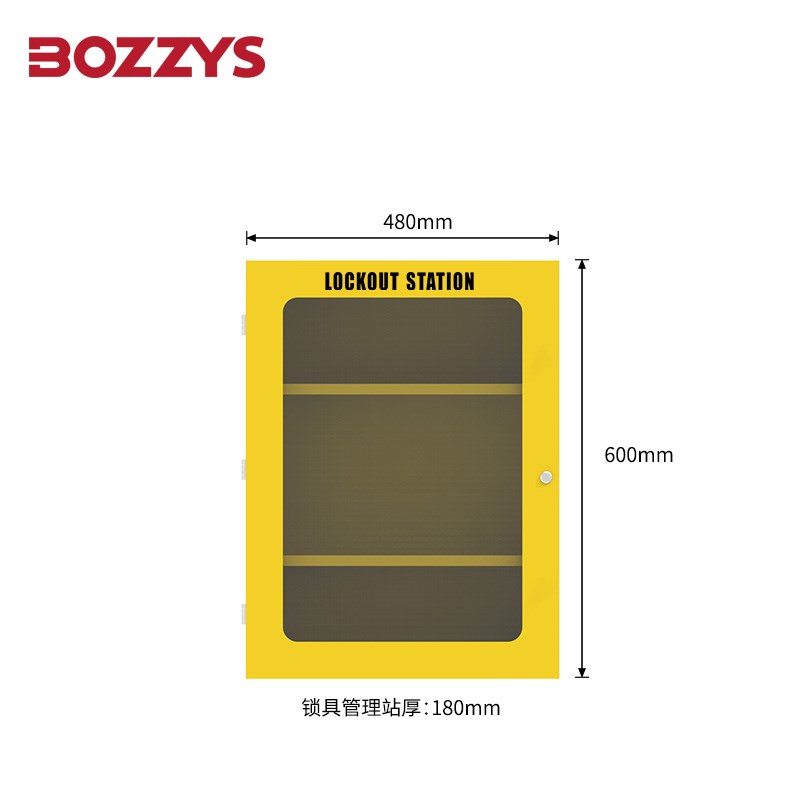 博士锁具管理站壁挂式金属面板上锁专业安全管理挂锁箱BD-X07