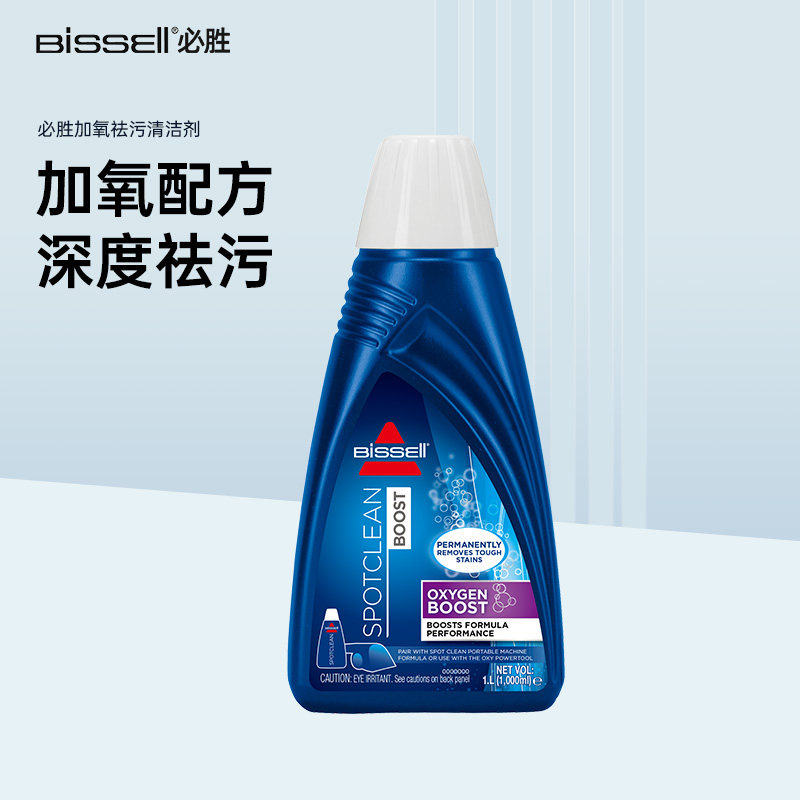 必胜布艺洁液洗液布艺洗机布艺地毯沙发通用L,生活电器,洗地机,淘宝优惠券,粉丝福利购,淘宝优惠卷